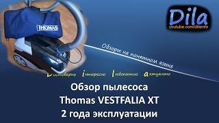 Thomas Vestfalia XT (788561) - відео 2