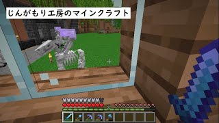 【VOICEVOX実況】じんがもり工房のマインクラフト Part 15【Minecraft】