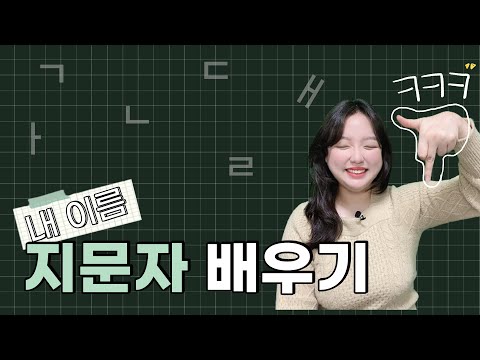 「가나 [cana]」의 한국수어 표현