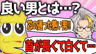 憧れの男の話のはずなのにフェチの話になるピーナッツ君【歌衣メイカ/ピーナッツ君】