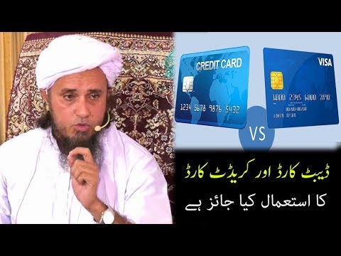 Use of Debit and Credit Card is Allow | Mufti tariq Masood |ڈیبٹ کارڈ اور کریڈٹ کارڈ کا استعمال