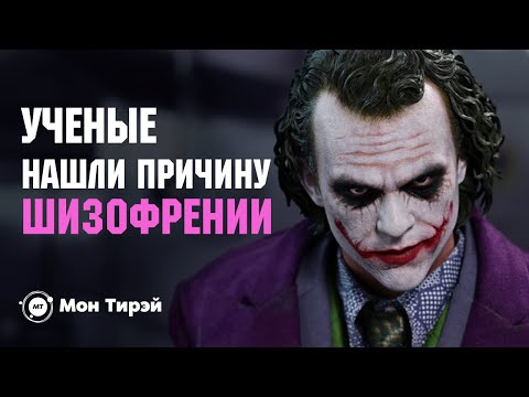 Причина шизофрении, НЛО новые факты и другие новости науки