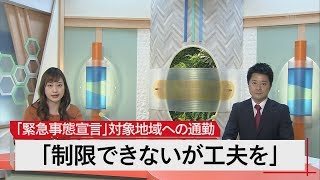 4月7日 びわ湖放送ニュース