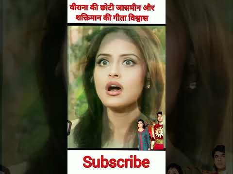 shaktiman ki Geeta biswas #mylife