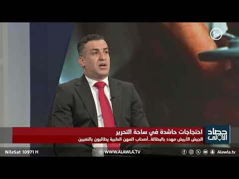 فيديو | نقيب المهن الصحية: عرقلة تعيينات المجموعة الطبية من قبل المالية الصحة النيابية وليس من وزارة الصحة