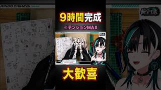 迫真BGMからの「ユニコーン!」【輪堂千速 切り抜き】