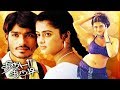 Thiruda Thirudi Dhanush Shaya Sing Tamil Romantic Comedy Movie HD