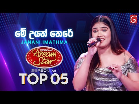Me Uyan There (මේ උයන් තෙරේ) Janani Imathma | Dream Star Season 12 | TV Derana