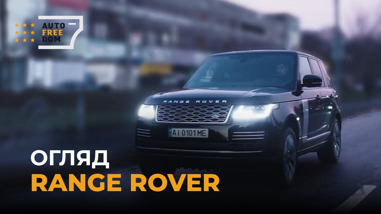 Youtube Video about Авто из сша - 2017 Land Rover Range Rover Supercharged AWD  70688 miles