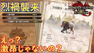 #27【Steam版：烈禍襲来ラージャン】えっ？！ガードしてるだけで倒せる武器があるんですか？！（ゆっくり実況）