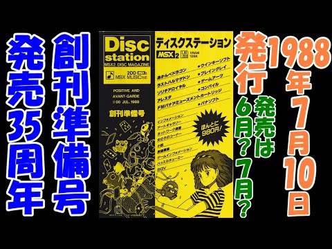 Livestream preview