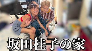 【初公開】坂田佳子の家で手料理を作ってもらいました