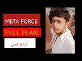 Mataforce Plan Full #Details in# Urd/ Force classic / polygon