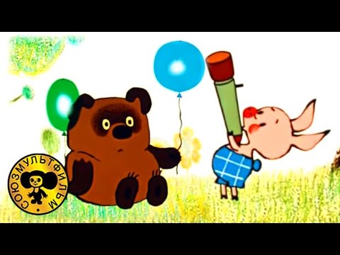 Винни Пух | Советские мультики для детей