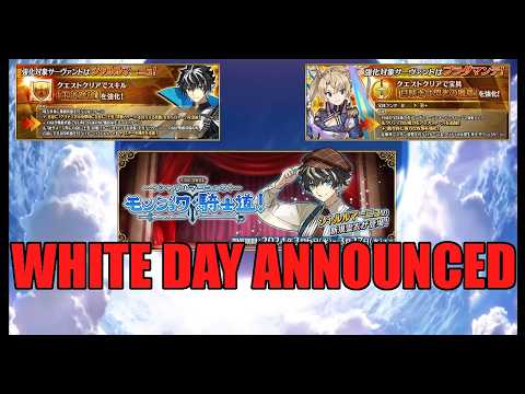 White Day Officially Announced [Fate/Grand Order]