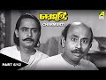 Charmurti Full Movie by sotto | চারমূর্তি | Uncut