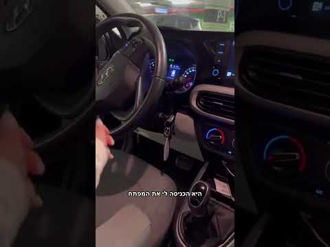 מרים סגל - מכוניות
