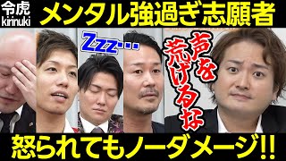 【令和の虎】メンタルが強過ぎる志願者!怒られてもノーダメージで挑戦【林 桑田 岩井 トモハッピー 福田 山田 前澤社長 金ばら撒き コンテンツ 集客 社会貢献 髙杉絋世101人目 切り抜き】