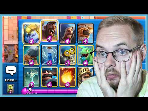 😨 ЧТООО? 40 КАРТ В КОЛОДЕ! НОВЫЙ РЕЖИМ ГАМБИТ ПРИНЦЕССЫ / Clash Royale