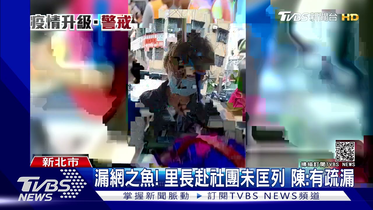 漏網之魚!民間社團群聚感染確診數暴增11例 里長也赴餐會卻未匡列