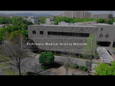 Introduction of Kishimoto Medical History Museum 【with English subtitles】