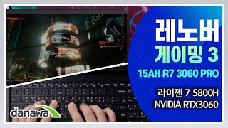 레노버 게이밍 3 15ACH R7 3060 PRO (SSD 256GB)_동영상_이미지