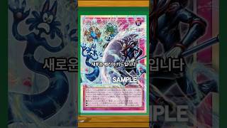 상대 앞면 카드 전부 무효 파괴?? 성스러운 마음의 베리어 마인드 포스!! #유희왕 #yugioh #마스터듀얼#masterduel #마하마