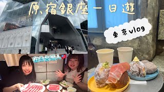 原宿超有名必吃甜甜圈｜原宿新地標HARAKADO｜銀座CP值超高壽喜燒