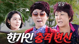 [閒聊] 韓佳人下定決心要扮成RalRal名裝扮