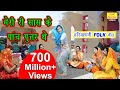 मेरी री सास के पांच पुतर थे Haryanvi Folk Song Folk Song A