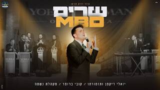 #LIVE קובי ברומר, יואלי דיקמן ומקהלת נשמה - שרים MBD