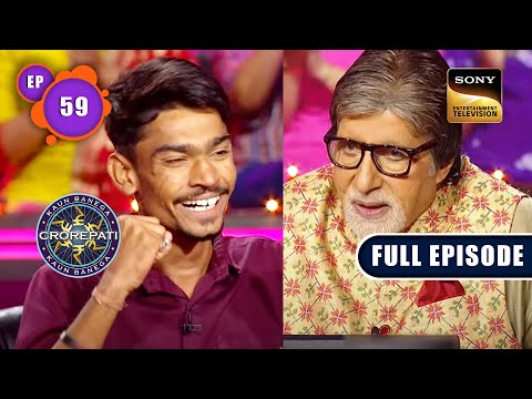 Bhai Dooj Special | Kaun Banega Crorepati Season 14 - Ep 59 | Full EP | 26 Oct 2022