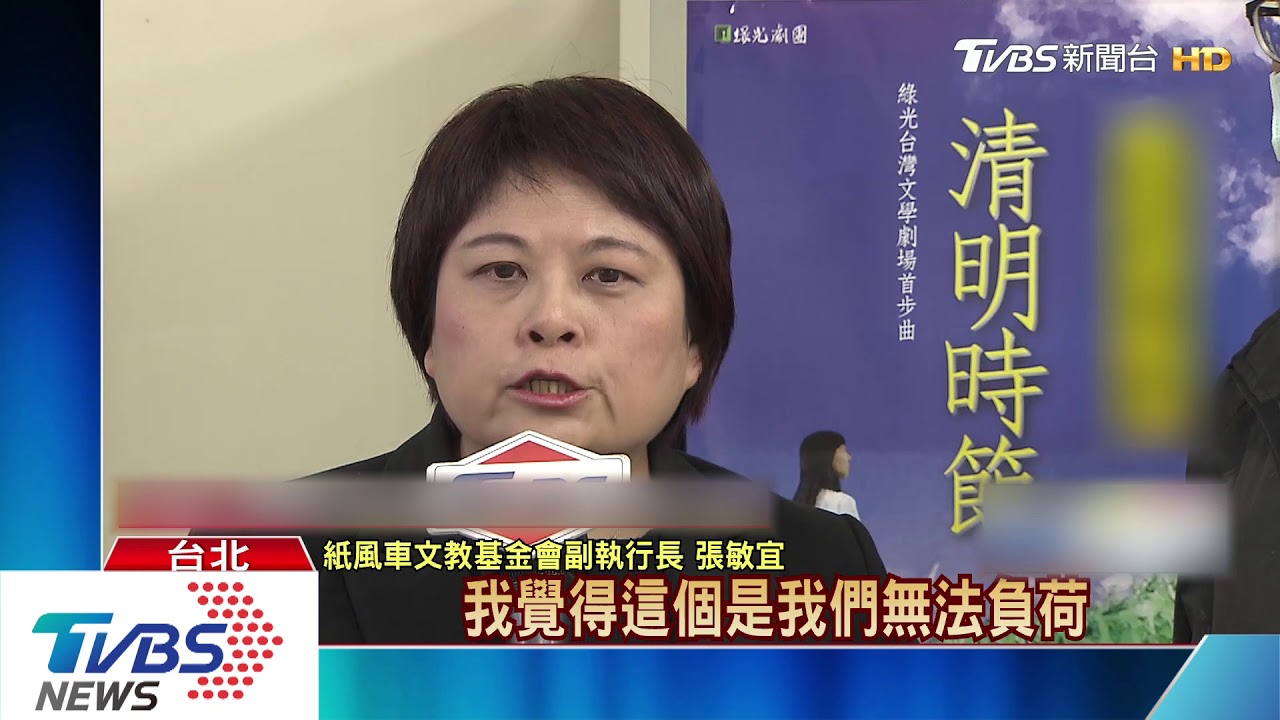 紙風車、綠光零演出　2劇團難敵疫情恐收攤