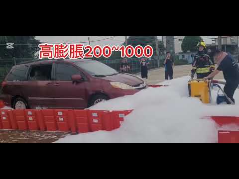 泡沫滅火教育訓練