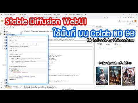 stable diffusion คือ