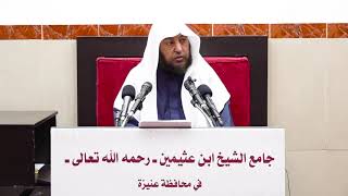 صورة 15- التعليق على (كتاب الصيام) من كشاف القناع عن الإقناع - فضيلة الشيخ أد. سامي الصقير- 1شعبان 1445هـ