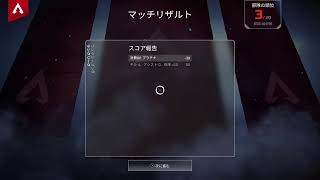 Apex～ランクマの経験値を積む～