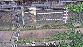 高砂橋映像監視局