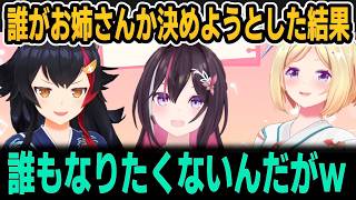 姉にはなりたくないしお世話もされたいロザミアｗ【ホロライブ切り抜き/大神ミオ/アキロゼ/AZKi】