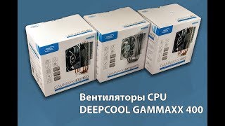 Deepcool GAMMAXX 400 Blue (DP-MCH4-GMX400P-BL) - відео 5