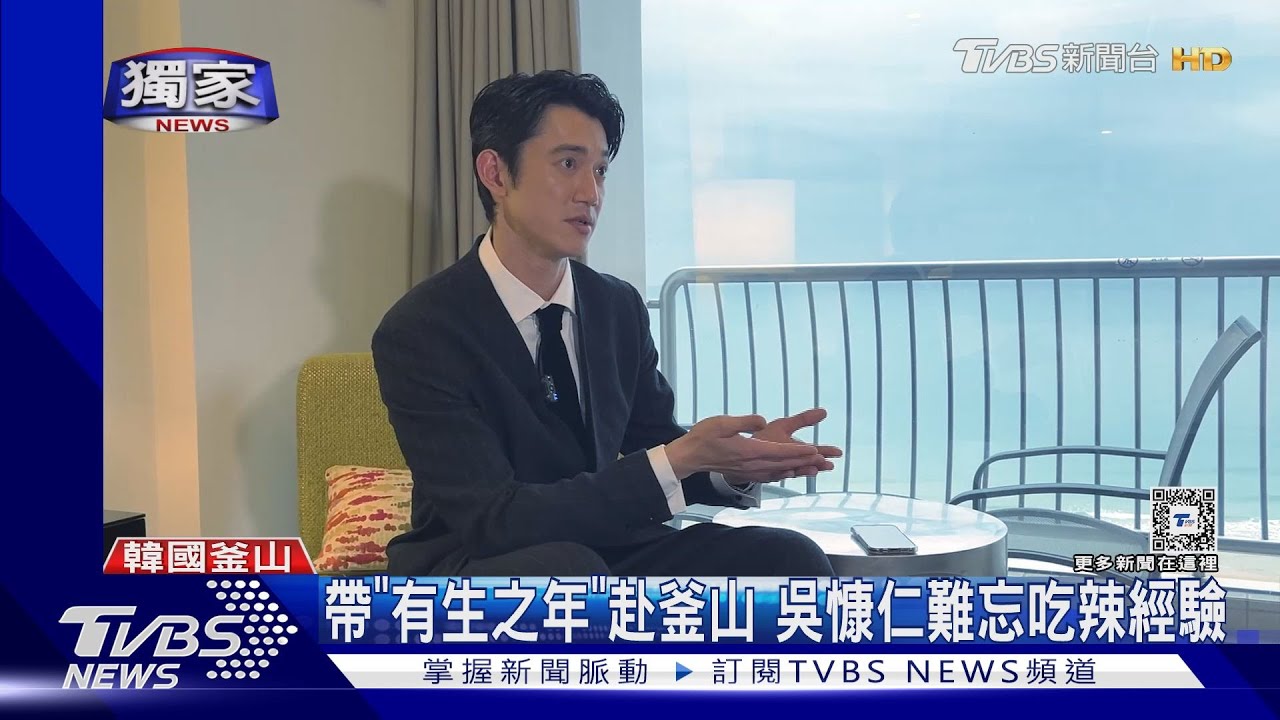 風波後首專訪!吳慷仁自爆拍《有生之年》聲帶出狀況