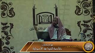 إذا تعارضت مصلحة ومفسدة رجحت الأغلب منهما image