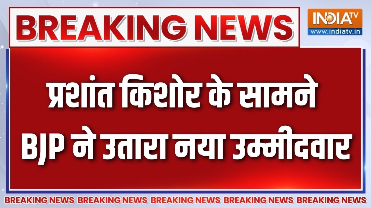 Bankipur By Election: नितिन नबीन की सीट से नीरज कुमार सिन्हा लड़ें?
