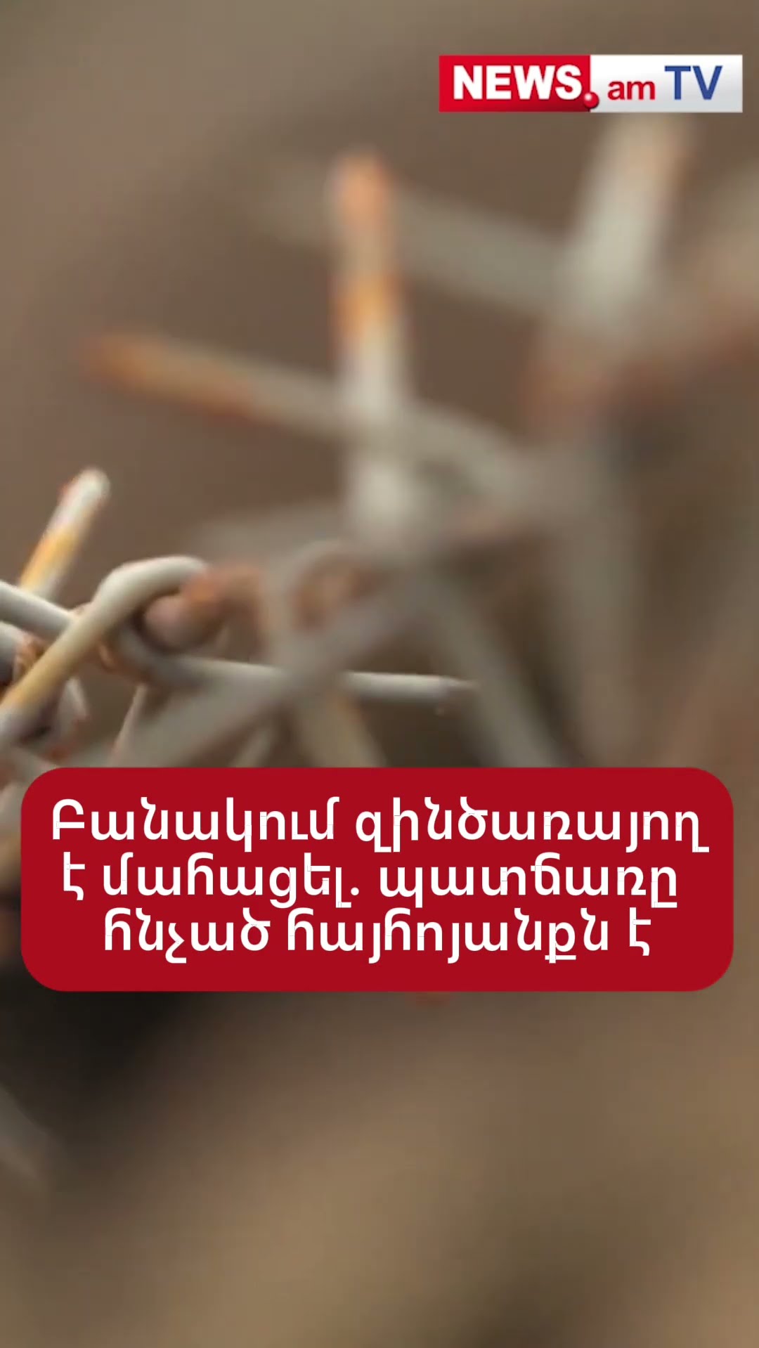 Բանակում զինծառայող է մահացել. պատճառը հնչած հայհոյանքն է