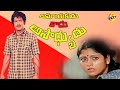 Amayakudu Kaadu Asadhyudu Telugu Full Movie Krishna Jayasudha Anjali Devi Telugu Movie Studio