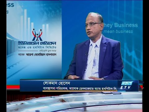 Ekushey Business || 01 October 2019 || লোকমান হোসেন || ETV Business