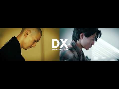 英米文学科 駒澤大学×DX　イメージムービー