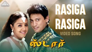 Download lagu Rasiga Rasiga Video Song | Star | Prashanth | Jyothika | AR Rahman mp3 Download lagu Rasiga Rasiga Video Song | Star | Prashanth | Jyothika | AR Rahman mp3