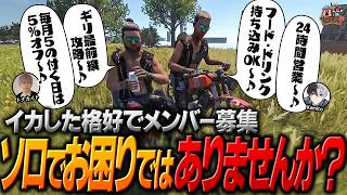 【#6】メンバー集めのために深夜3時にイカした格好で歌いながら街を練り歩くKamitoとヘンディー【ヘンディー/トナカイト/VCR RUST】
