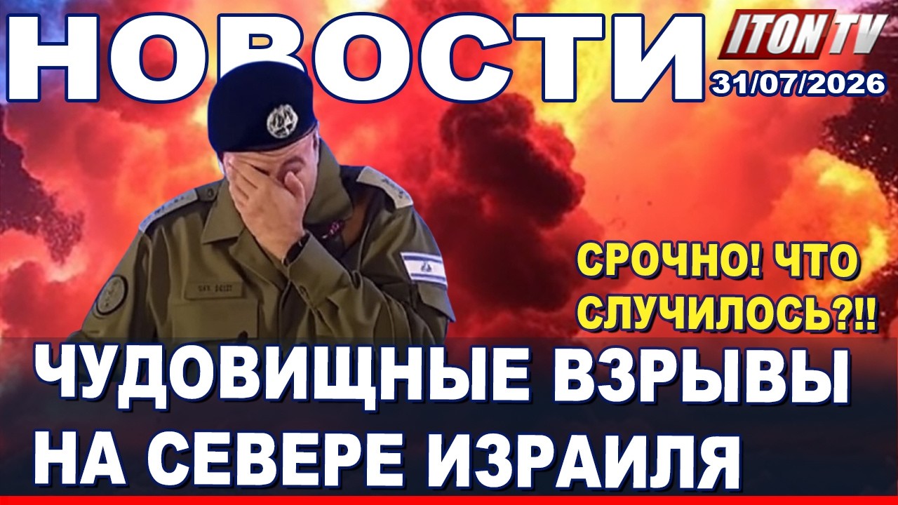 НОВОСТИ. Полная капитуляция и разоружение Хамаса! Сегодня утром  сообщили! 31/